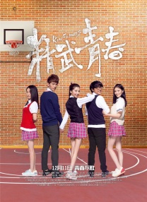 莎头同人文